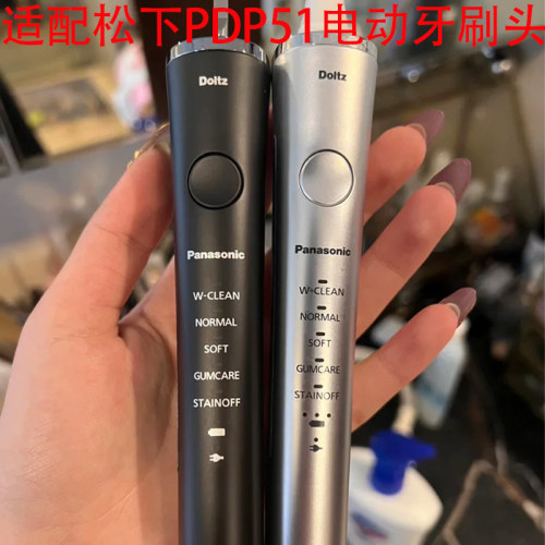 适配松下PDP51电动牙刷替换头