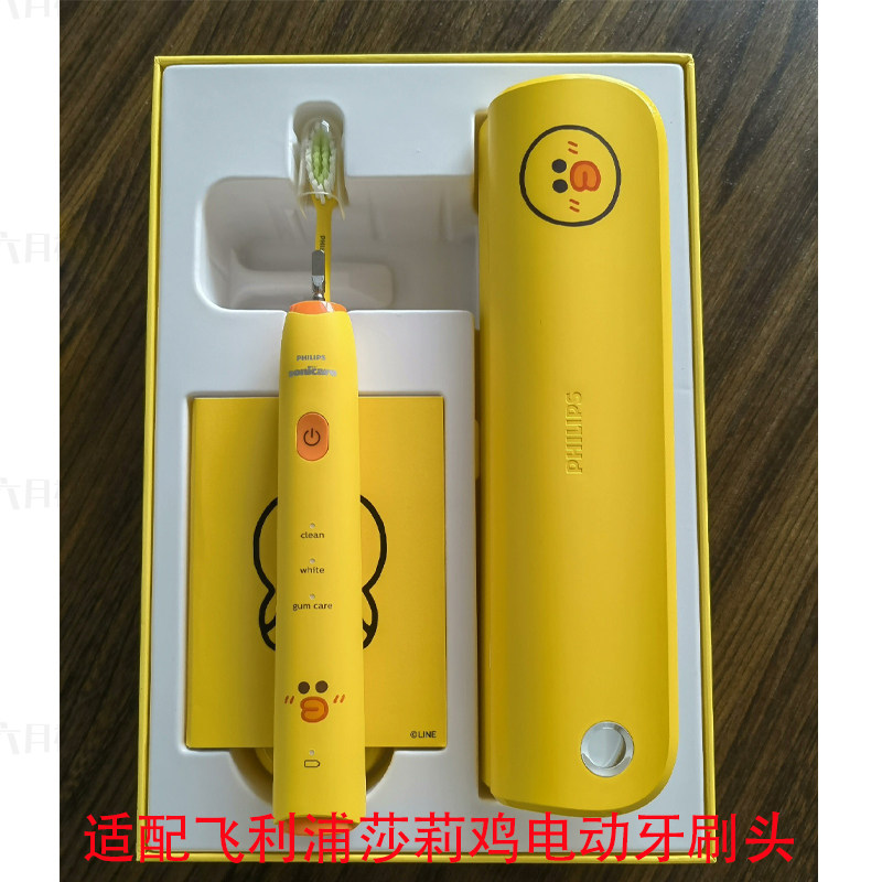 适配飞利浦莎莉鸡儿童电动牙刷hx2482/2472/248y/247y成人替换头