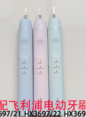 适用飞利浦HX3697电动牙刷头HX369LB/HX369NM/HX369DP软毛替换头