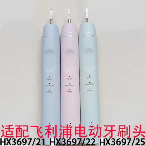 适配飞利浦HX3697电动牙刷替换头