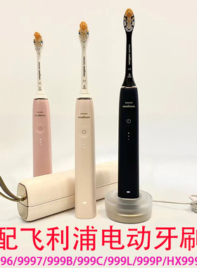 适配飞利浦电动牙刷头HX9996/9997/999B/999C/999L/999P/HX9系列