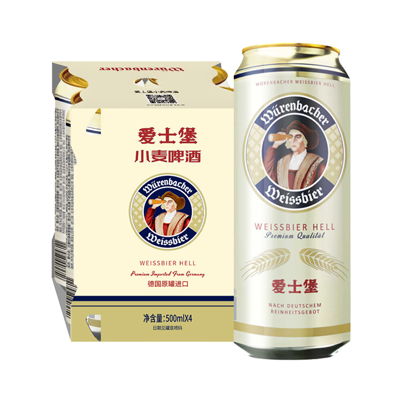 【U先】爱士堡小麦啤酒500ml*4听装德国进口精酿啤酒