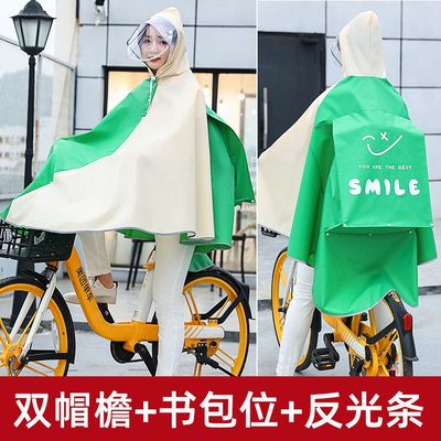 学生雨披自行车雨衣双帽檐小学生初中生高中车自行车山地车雨披