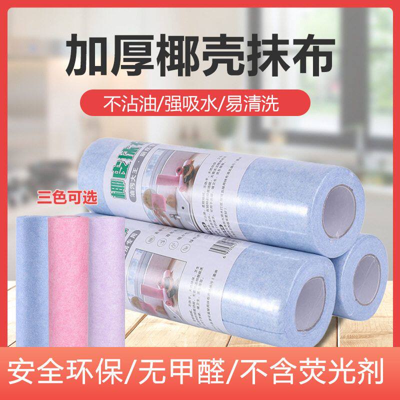 厨房懒人抹布日用百货加厚椰壳不沾油洗碗布百洁布清洁洗碗巾