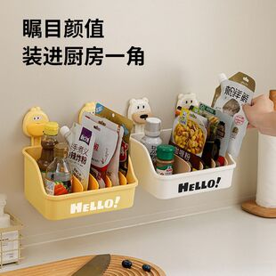卡通吸盘壁挂式调料收纳盒厨房家用多功能分格调味品挂篮置物架
