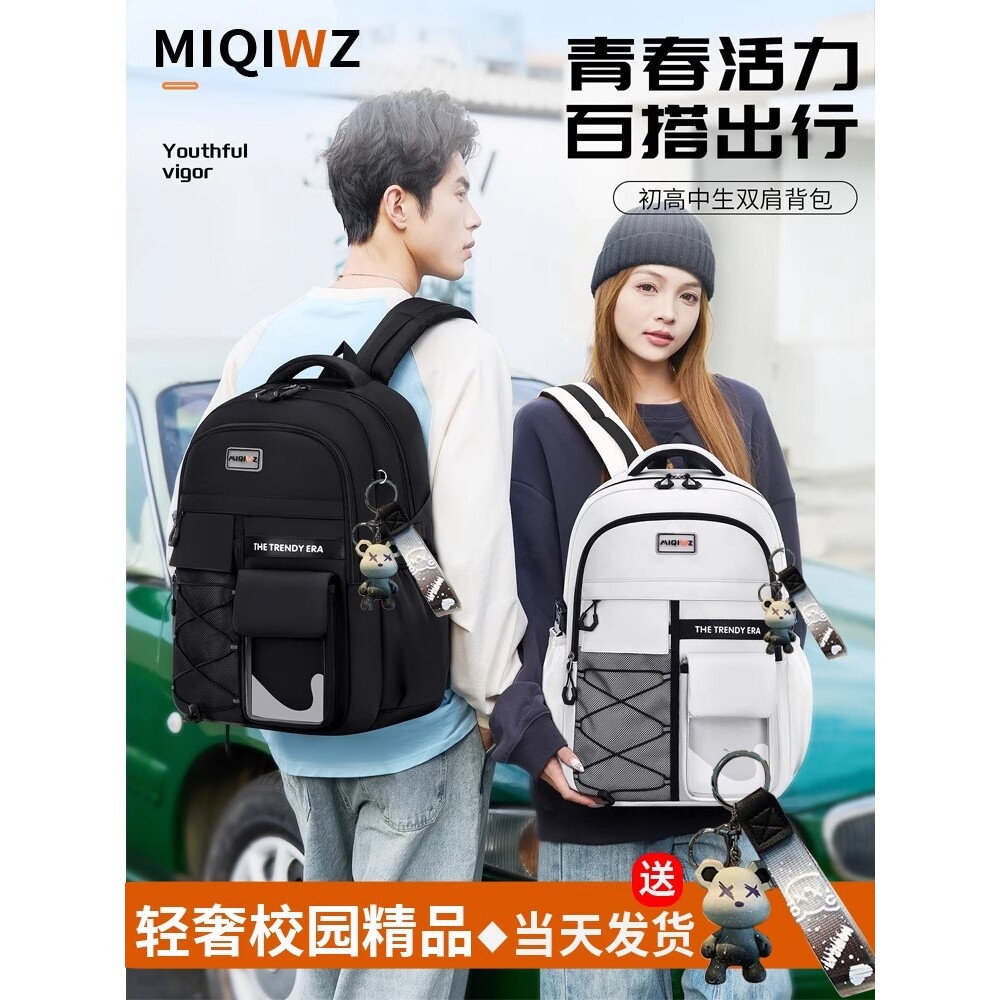 男生书包小学生男孩三到五六年级男童儿童减负护脊超轻初中生女生