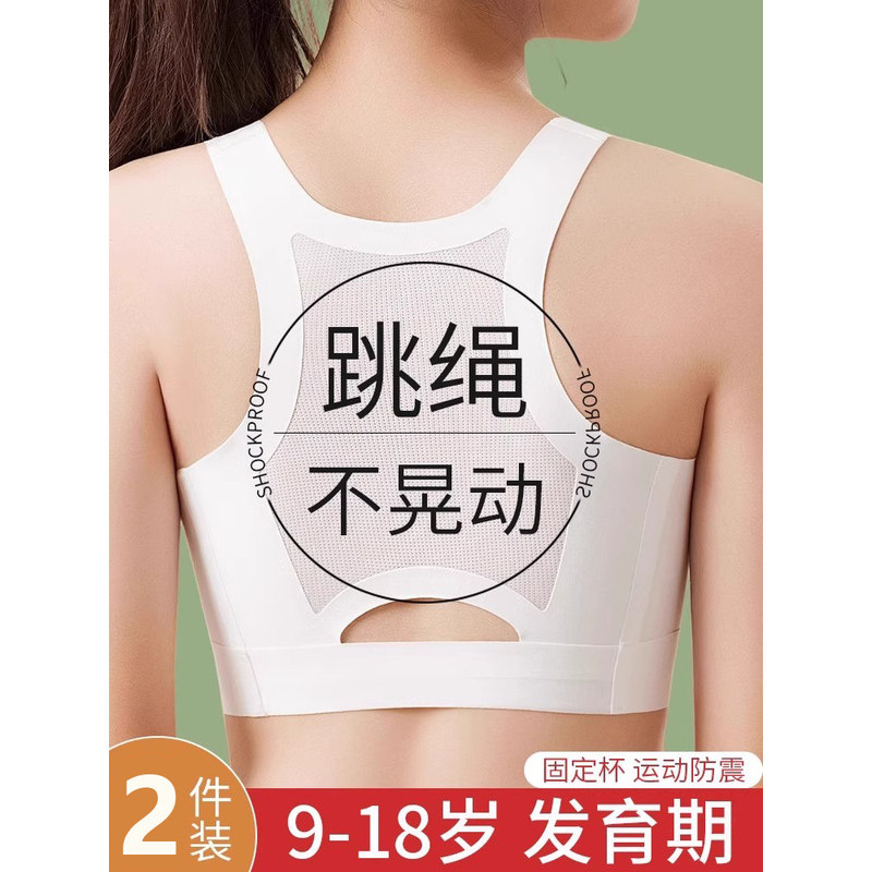 韩国Uamtor少女内衣学生发育期二三阶段初高中生运动防震文胸背心