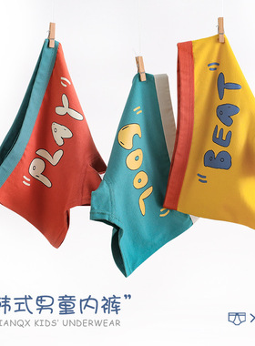GSRG男童内裤纯棉儿童四角裤中大童2-6小童男孩宝宝透气平角短裤
