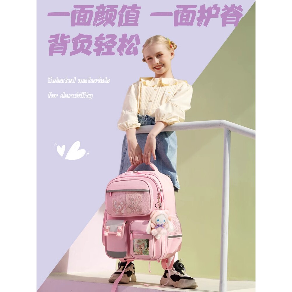 书包女生小学生一年级女童二三到六年级JK减负护脊库洛米双肩背包