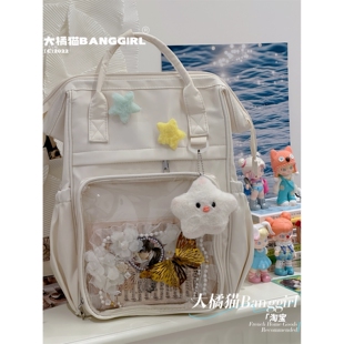 二次元漫展透明痛包女大食量日常娃包书包初中女生高中学生双肩包