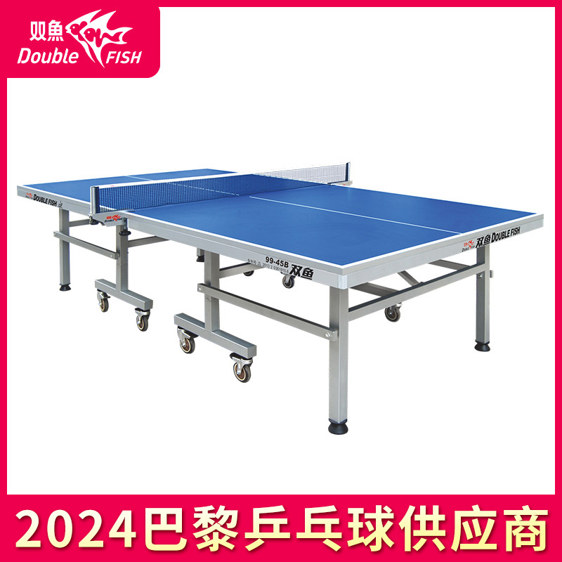 双鱼大赛乒乓球桌国际乒联认证