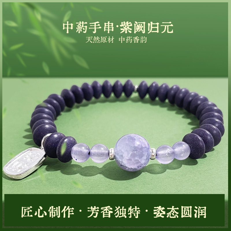 厂家直销中药手串紫气东来算盘珠天然材质古法合香珠男女个性