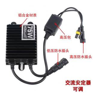 氙气灯安定器稳压器500W增光器12v强光快启调光超亮疝气灯稳定器
