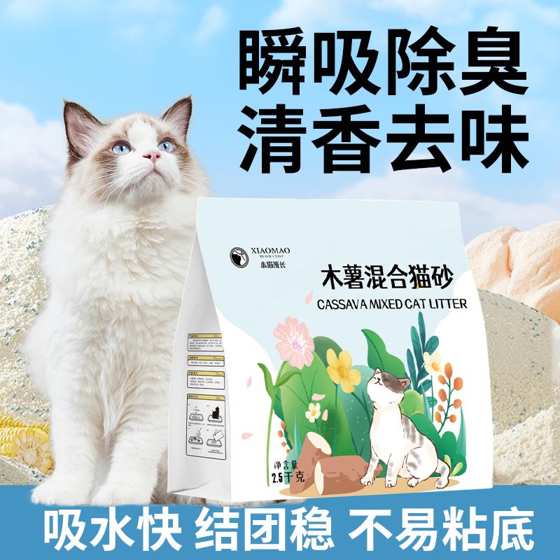 小猫班长豆腐猫砂结团除臭
