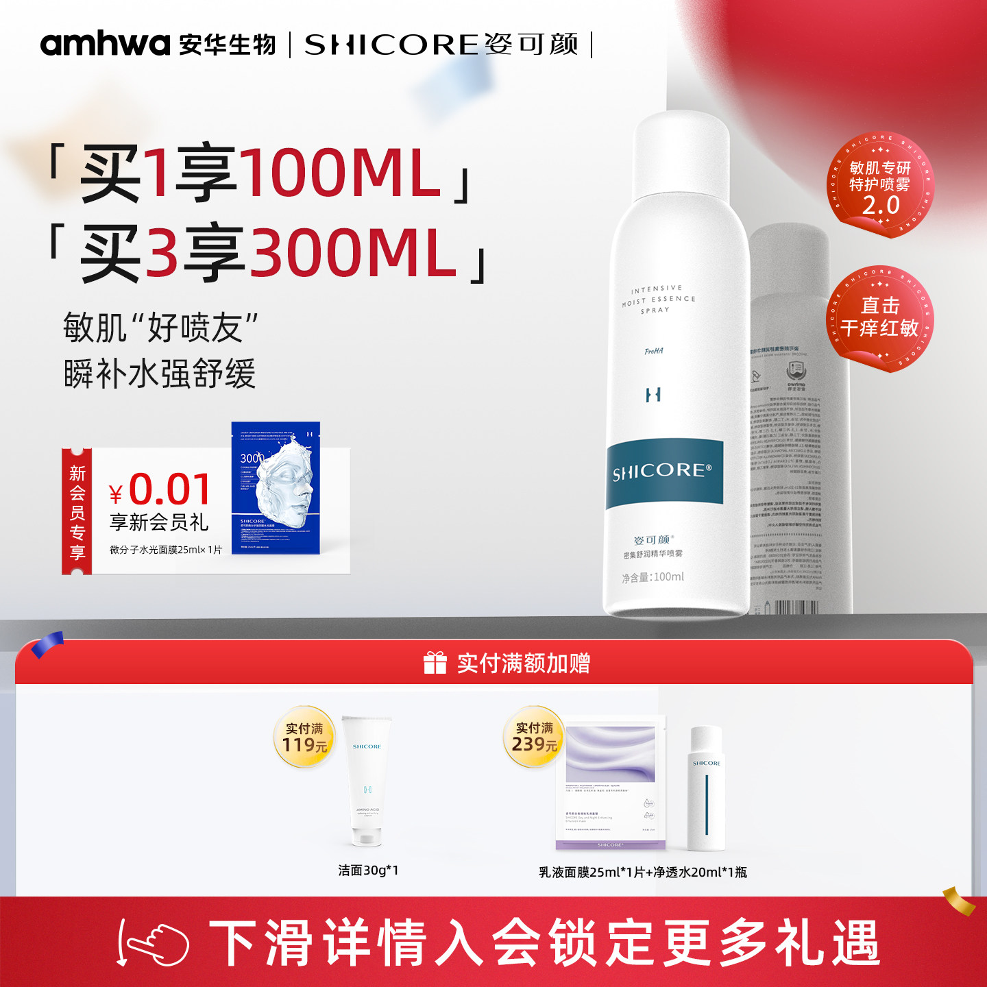 姿可颜3000补水喷雾玻尿酸保湿舒缓爽肤水湿敷护肤水化妆水敏感肌