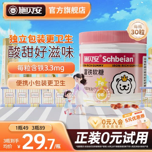 正装0元试用，3瓶均价29.7元/瓶