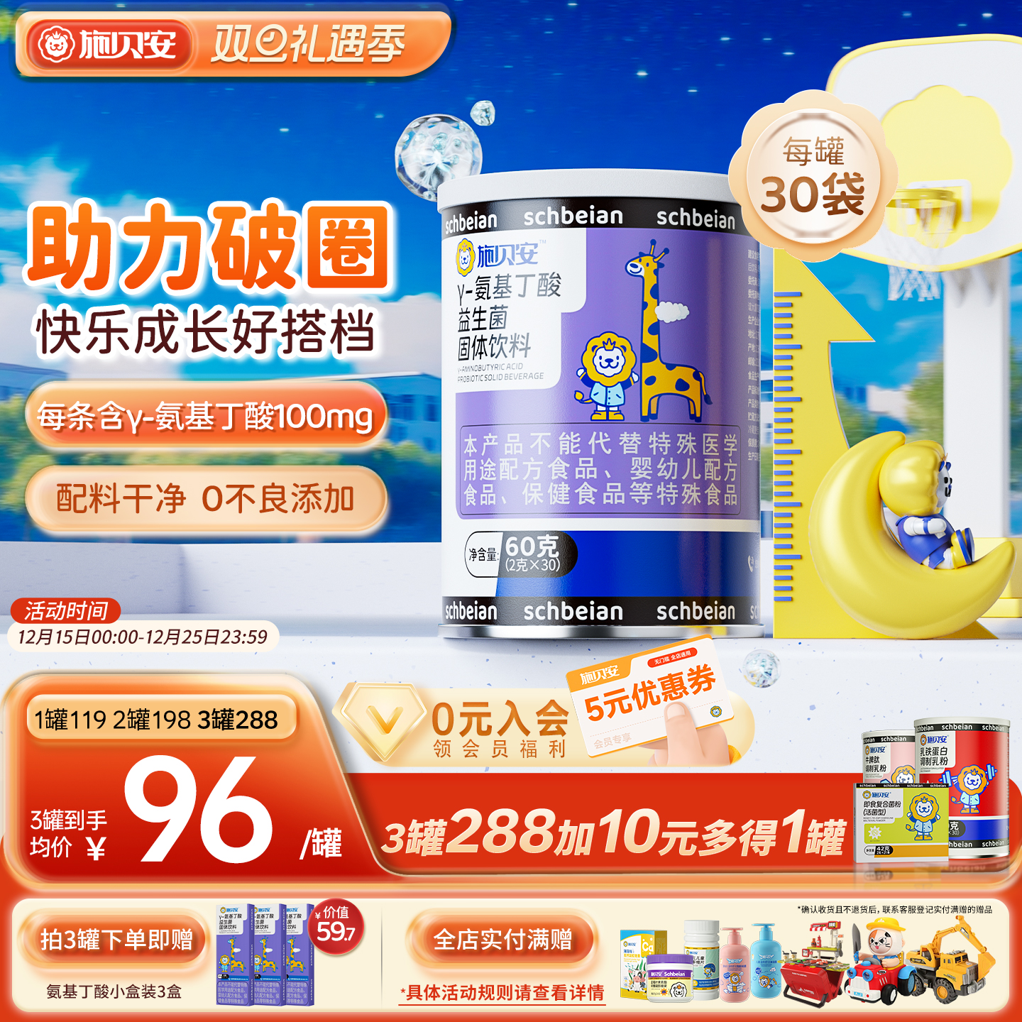 3罐288元+10元任选1罐