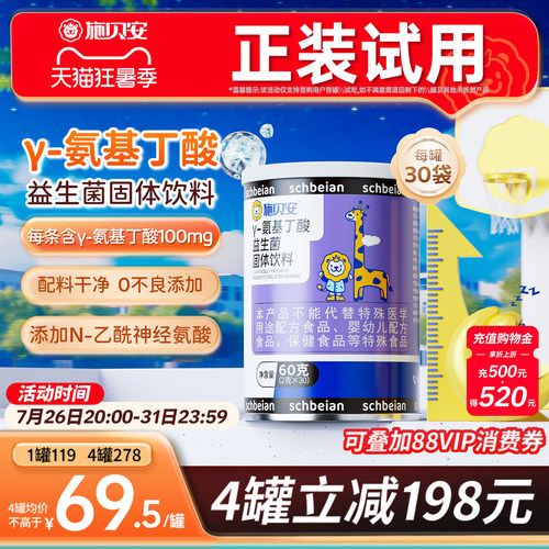 正装0元试用，第2罐30元