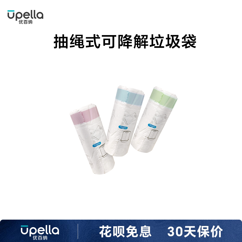 优百纳垃圾袋加厚家用手提式
