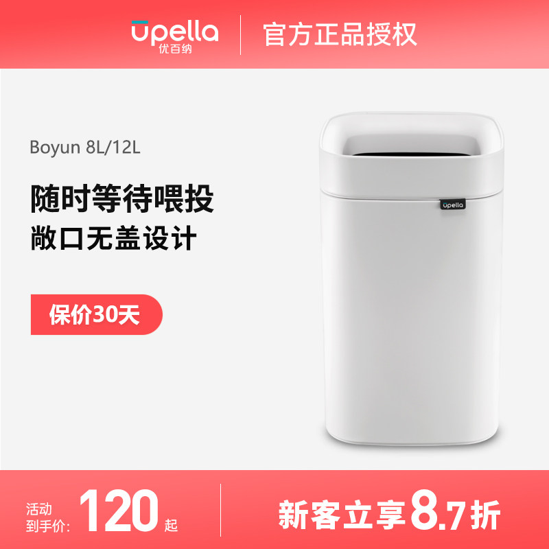 优百纳垃圾桶家用不锈钢欧式简约轻奢卧室客厅厨房办公室无盖开