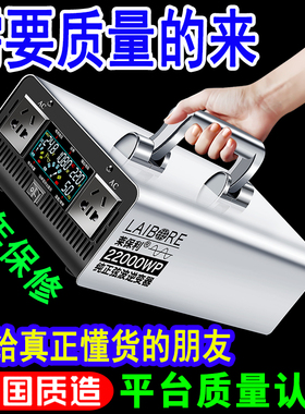 特大功率真纯正弦波逆变器12v24v48v60v72v转220v货车载电源转换