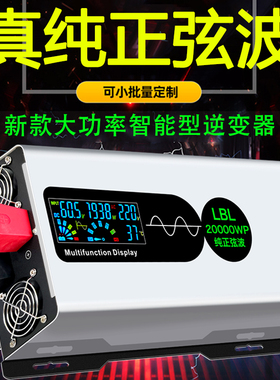 纯正弦波车载逆变器12v24v48v60v72v96v转220v家用大功率电源转换