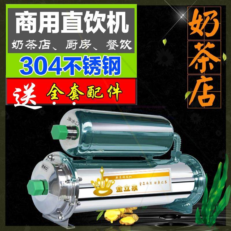 奶茶店商用净水器 制冰机过滤器 大流量1000L双核多路供水直饮
