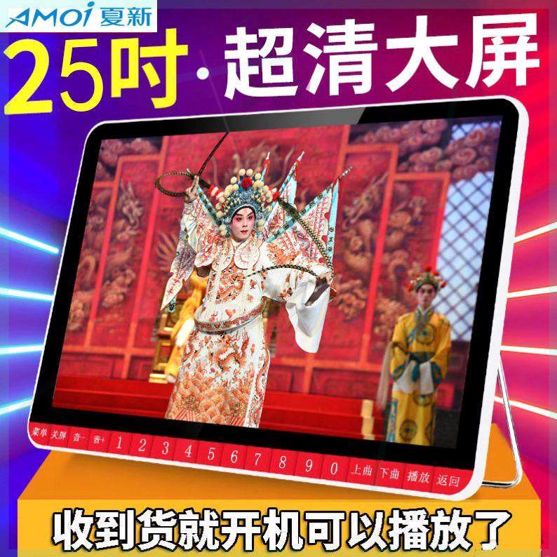老人看戏机广场舞跳舞机视频播放器唱戏机大屏幕多功能视频机