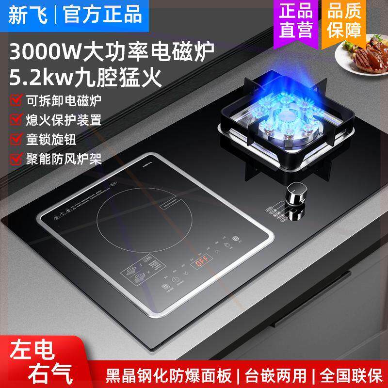 气电两用燃气灶煤气灶双灶电磁炉一气一电天然气灶液化气灶