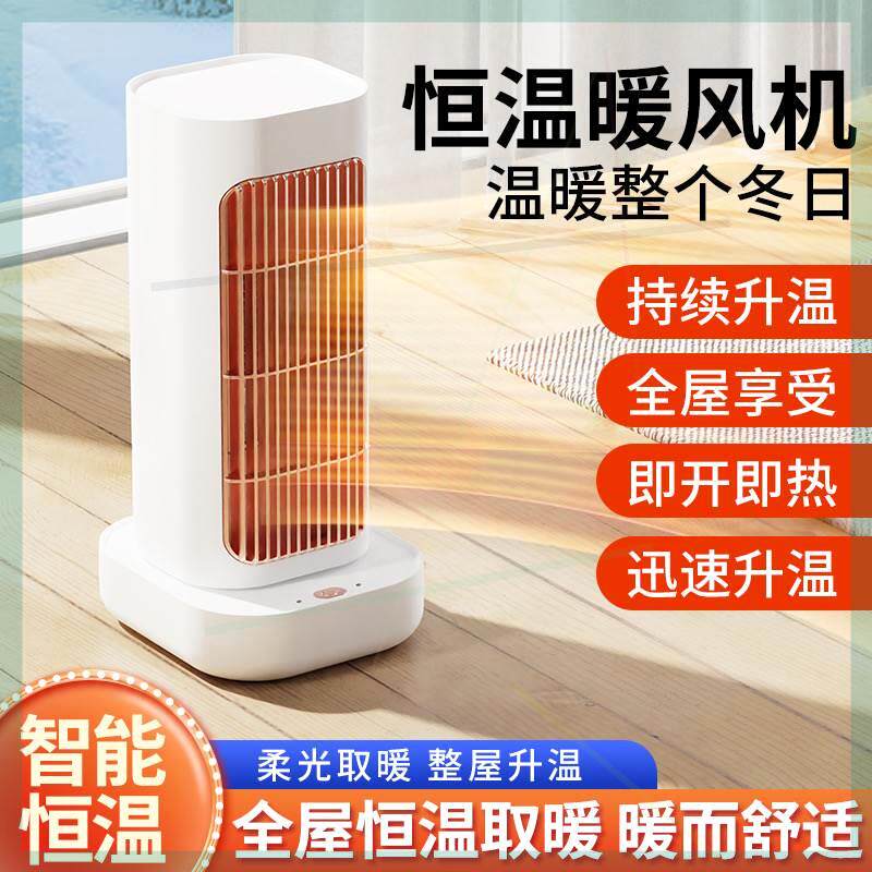 暖风机小型小太阳电暖气热风机取暖器冬天办公室家用浴室暖脚暖手