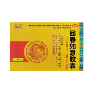 女人滋阴补肾壮阳药养肾疲惫乏力多梦盗汗肾阴虚腰痛药速效性冷淡