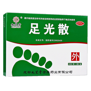 九芝堂足光散正品脚气药40g体癣手足癣治脚臭泡脚足光粉药脚臭汗