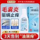 999二硫化硒洗剂洗发水去屑控油止痒去头皮屑毛囊炎水脂溢性皮炎