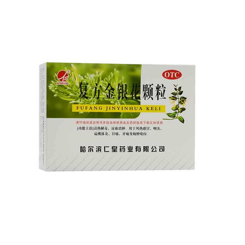 仁皇复方金银花颗粒冲剂10g*10袋/盒清热解毒凉血消肿,OTC药品/国际医药,解热镇痛,淘宝优惠券,粉丝福利购,淘宝优惠卷