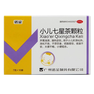 【诺金】小儿七星茶颗粒7g*10袋/盒