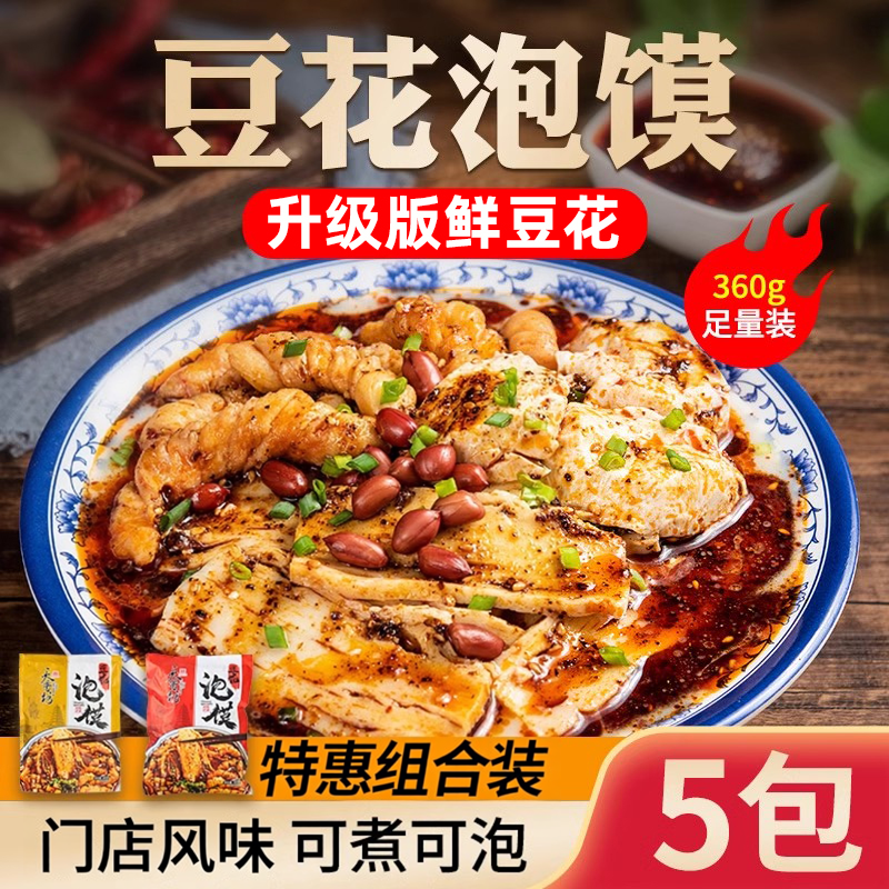 天香坊凤翔豆花泡馍陕西宝鸡特产锅盔西安特色小吃早餐加班速食品
