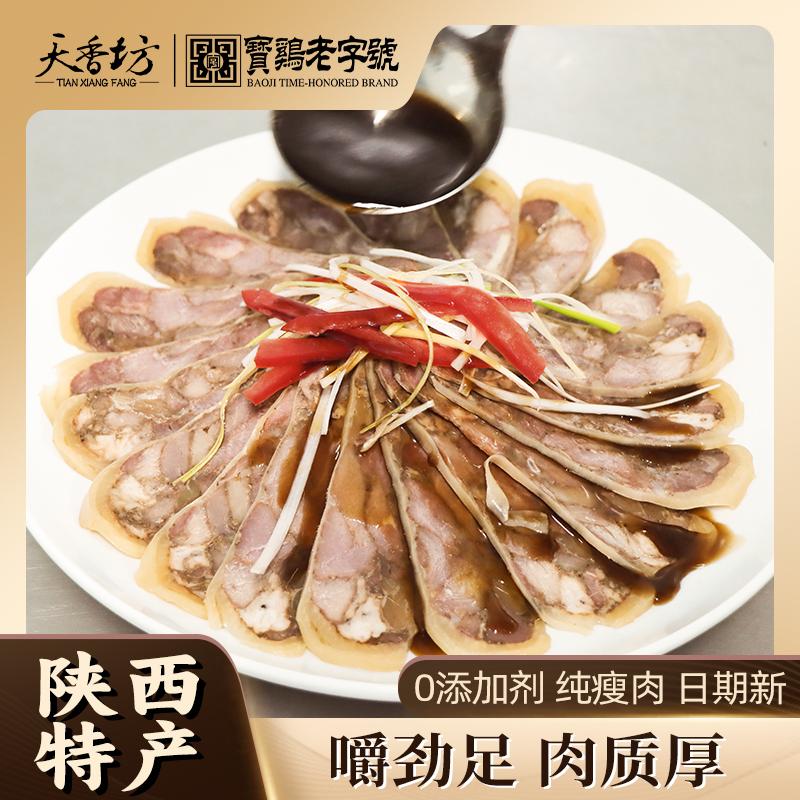 天香坊西府肘花熟食纯手工压花肉火腿拼盘宴席年货年席方便速食菜