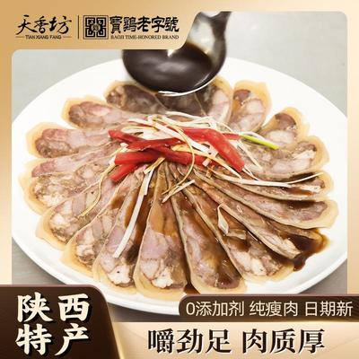 天香坊西府肘花纯手工