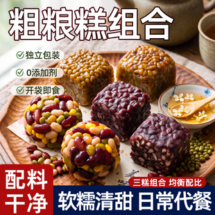 天香坊豆糕组合：红豆+桂花绿豆+五彩粗粮