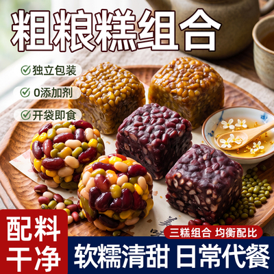 【新品特惠】天香坊豆糕组合