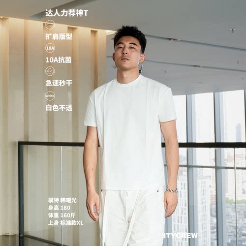 热极ISNT【神 T】百搭夏季圆领速干透气达人力荐款短袖