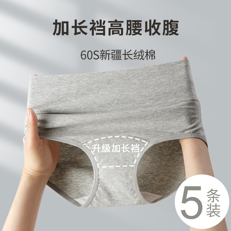 高腰内裤女纯棉大码收腹全棉抗菌加长裆妈妈胖mm包臀透气三角短裤