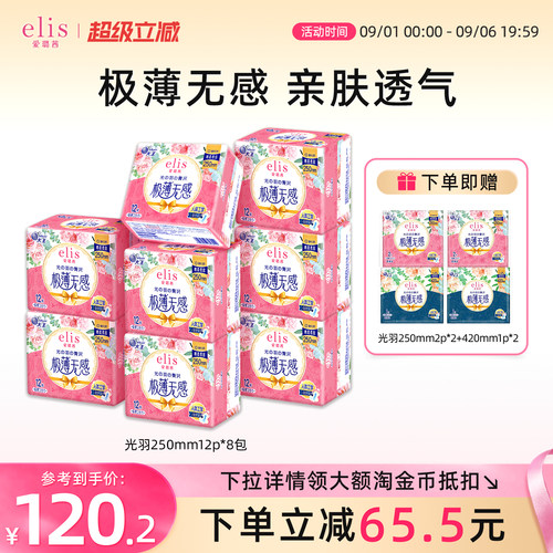 匠心无感设计 姨妈没有存在感