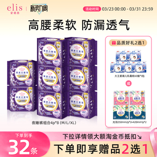 爱璐茜卫生裤 elis卫生巾安心裤 大王安睡裤 高腰抱抱裤 赠品可选