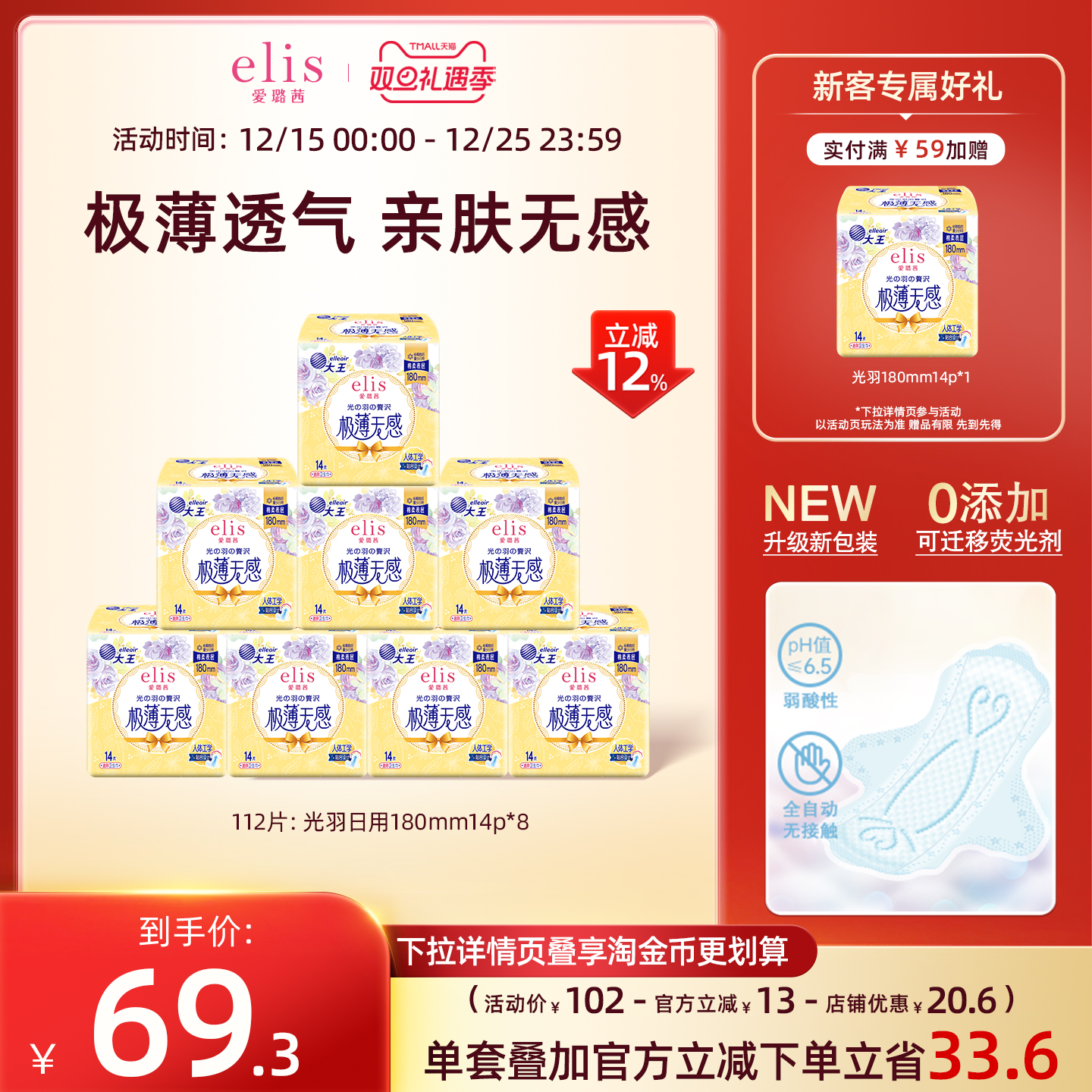 大王卫生巾迷你巾极薄日用