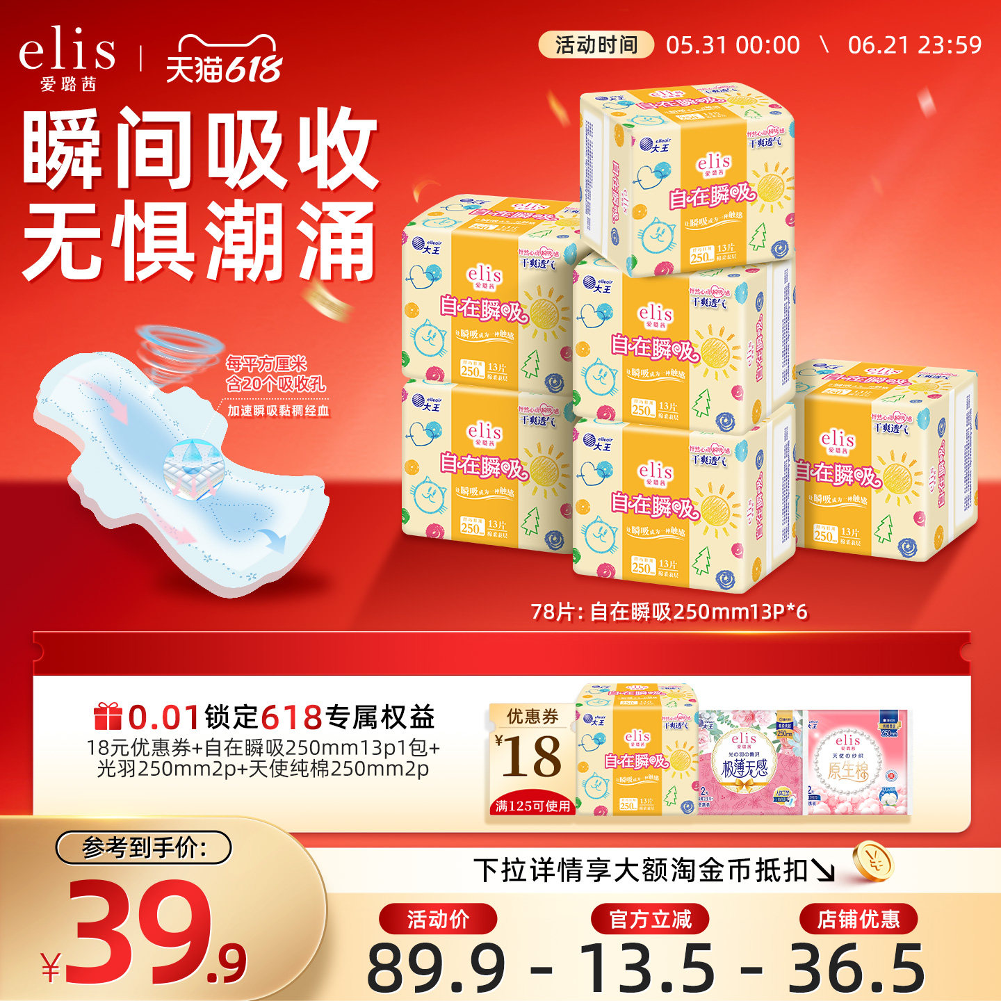 爱璐茜自在瞬吸夜睡裤卫生巾套装