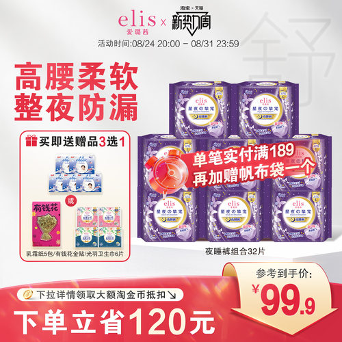仿内裤裁剪设计 透气不闷热
