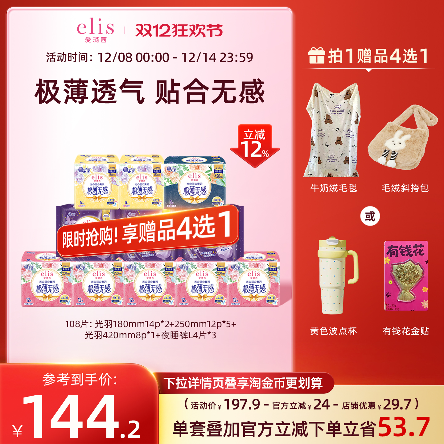 大王elis姨妈巾夜睡裤组合