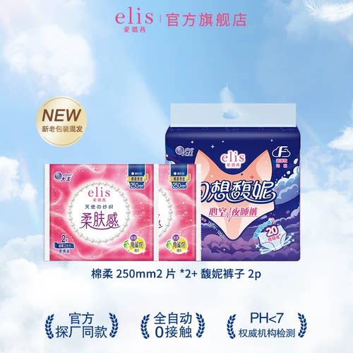 【会员首单专享】大王elis卫生巾爱璐茜棉柔姨妈巾幻想馥妮夜睡裤