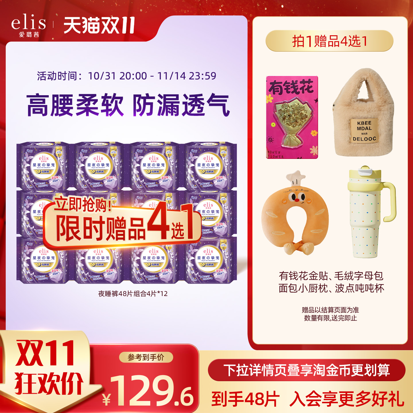 【优于新国标】大王卫生巾安睡裤elis爱璐茜高腰抱抱裤官方旗舰店